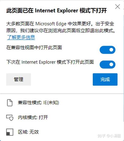 Microsoft Edge浏览器如何开启IE模式 知乎