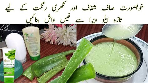 Homemade Face Wash For Clear Fair And Glowing Skin Skin Lightening