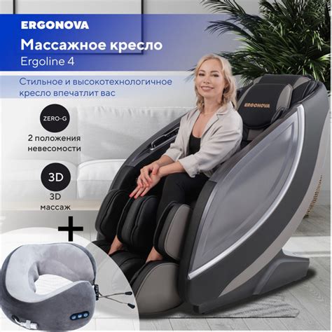 Массажное кресло электрическое для дома Ergonova ErgoLine 4 gray купить ...