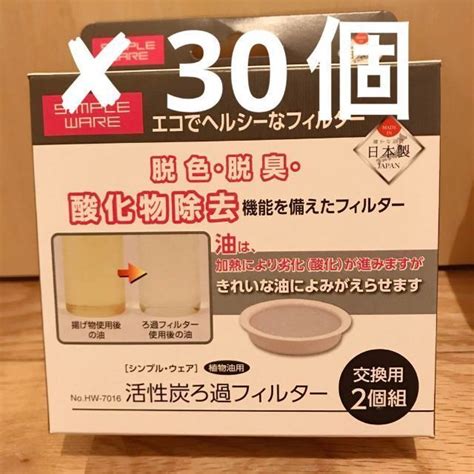 【新品・送料無料】パール金属 活性炭ろ過フィルター2個組 × 30箱セットの通販 By みかんs Shop｜ラクマ