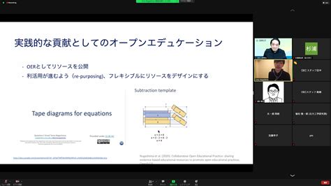 【開催報告】oecオンライン勉強会 「米国におけるコロナ禍のオープンエデュケーションと展望」 北海道大学オープンエデュケーションセンター