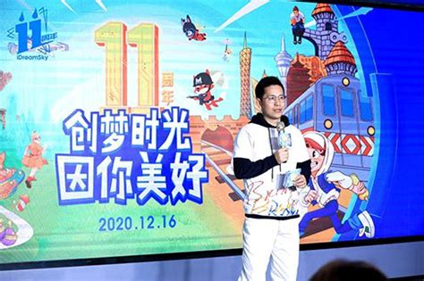 用心创造为用户带来快乐，创梦天地11周年玩家见面会圆满落幕 Gameres游资网