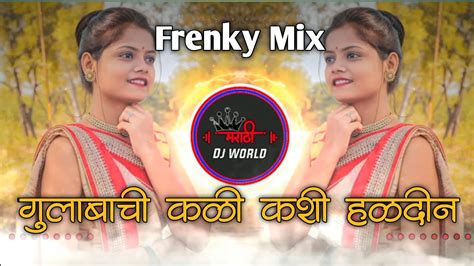 Gulabachi Kali Official Remix Marathi Dj Song Marathi New Song