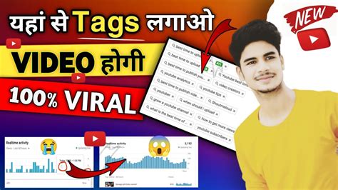 How To Find Viral TAGS For YouTube Video YouTube Video Me Tag Kaise