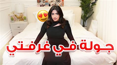 اخيراً جولة في غرفتي الجديدة 🏡 Youtube