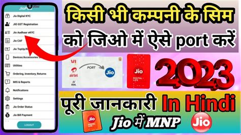 Jio Mnp Activation Process Jio Me Sim Port Kaise Kare How To Port