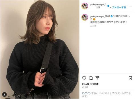 元akb48横山由依、美しさ増す横顔ショットで31歳誕生日を報告！ エンタメ 写真 Goo ニュース