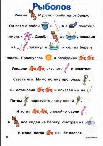 Учимся с мамой рассказывать | Чтение, Навыки чтения, Уроки чтения
