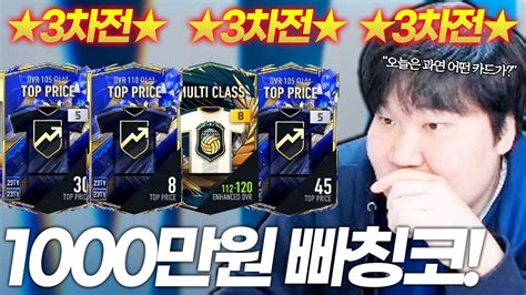 1000만원빠칭코 올인 확률검증 피파4 Youtube