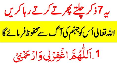 Ramzan Special Kalmat Daily Dua Qurani Wazaif Daily Kalmat Alif