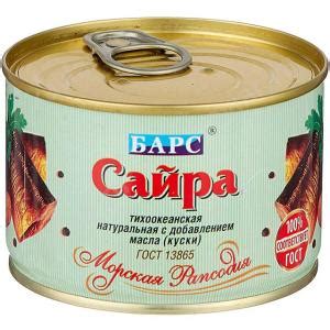 Сайра консервированная купить оптом в Москве | Интернет-магазин ...