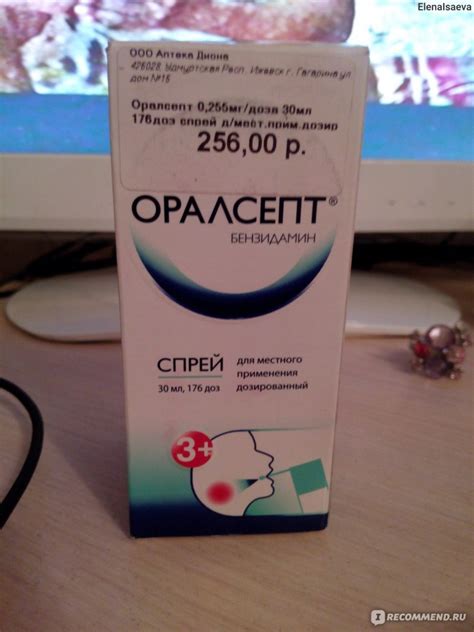 Спрей для горла ОРАЛСЕПТ - «Не думала, что настолько эффективный спрей ...