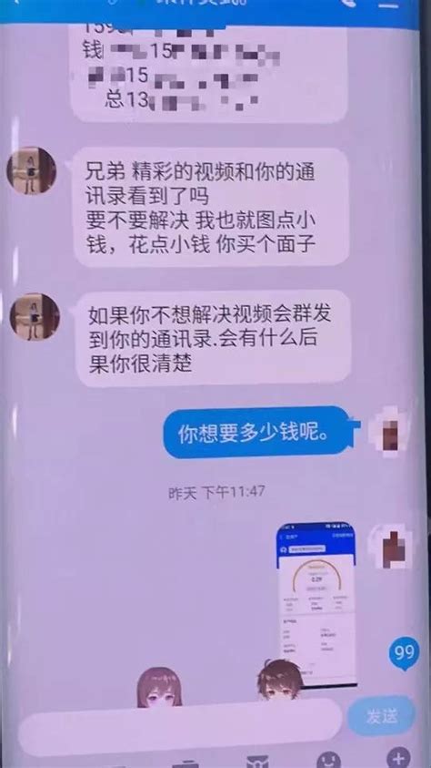 佛山一男子深夜接到美女邀请“玩点刺激”，事后收到不雅视频还被勒索小吴