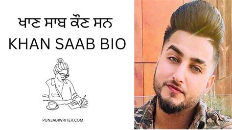 ਖਾਣ ਸਾਬ KHAN SAAB BIOGRAPHY IN PUNJABI | SONG | LYRICS | FAMILY | BIO ...