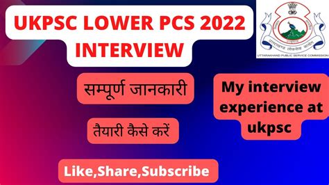 How To Prepare For Lower PCS Interview Ukpsc Interview Ukpsc Lower