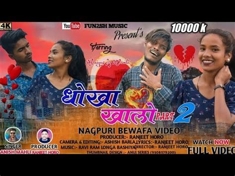 Singer Anish Mahli Nagpuri Song Video 2023 YouTube