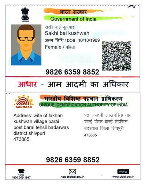 Details 200 Aadhaar Card Background Abzlocal Mx