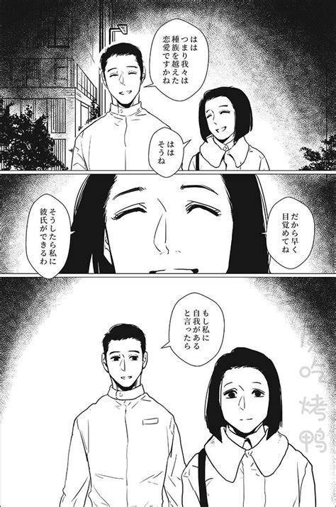 存在 2058 8話 ジャンプルーキー！