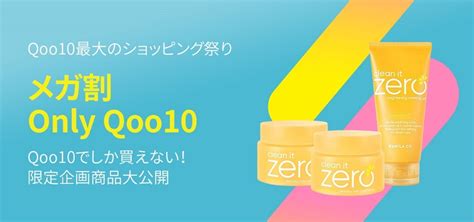 【qoo10メガ割売上ランキング】2023年9月メガ割で売れているカンナムドール社の韓国コスメ売れ筋top3を発表！ ビューティーポスト