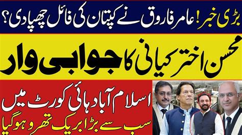 Islamabad High Court 3 Powerful Judges Turn The Table Justice Amir