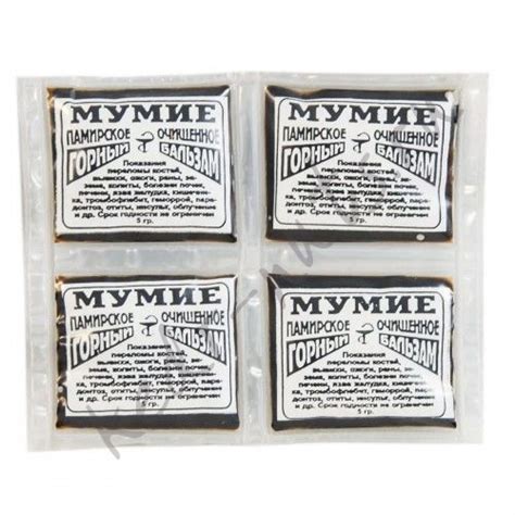 Мумиё - купить в СПб недорого