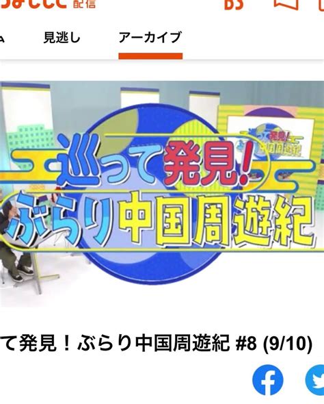 セルライトスパ大須賀さんのインスタグラム写真 セルライトスパ大須賀instagram「同期の木尾モデルが度々中国にロケに行っているので