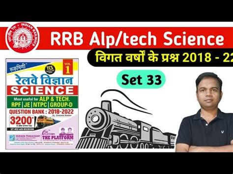 Rukmini Publication Science Set Railway