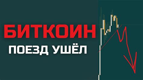 Нас ждёт БОЛЬШОЙ КУШ на снижении! Прогноз и анализ криптомонет и акций ...