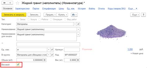 Весовой товар в 1С:УНФ
