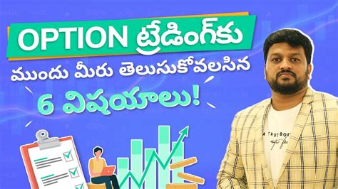 6 Secrets To Master Options Trading Options Trading Telugu Telugu