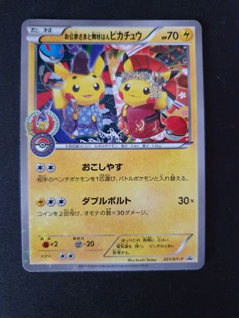 Sale Pokemon Center Kyoto Okuge Same And Maiko Han Pikachu Promo