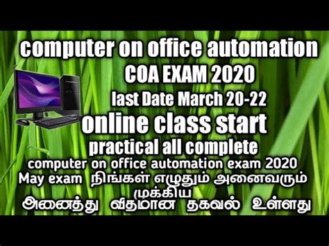 Coa Exam Computer On Office Automation Tndte Online Classes