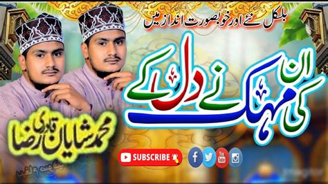 Unki Mahak Ne Dil Ke New Naat 2023 By Shayan Raza Qadri Youtube