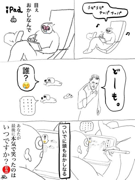 2024年02月16日のツイート 目卍 さんのマンガ ツイコミ仮