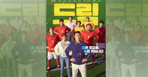 Nonton Film Korea Dream Sub Indo Sinopsis Dan Link Streaming