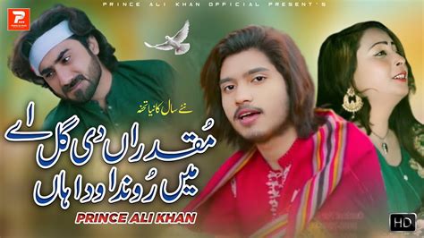 Muqadran Di Gal Aey Prince Ali Khan Official Music Video 2024