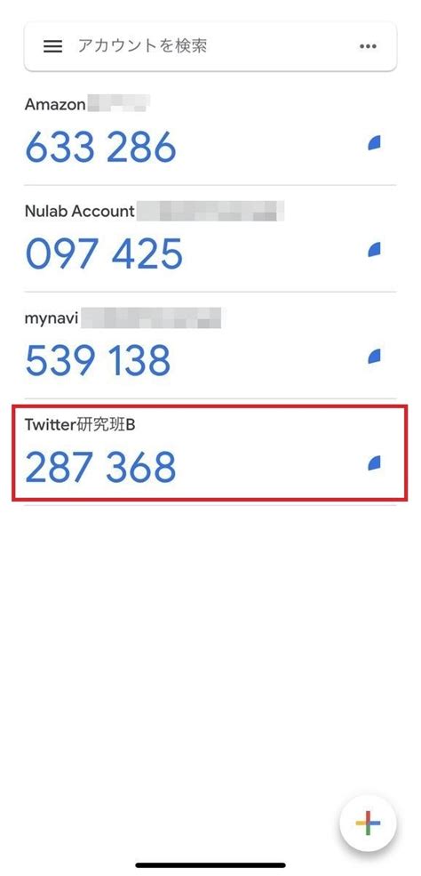 Twitterで二段階認証を設定する方法 Smsではなく認証アプリを使用 マイナビニュース