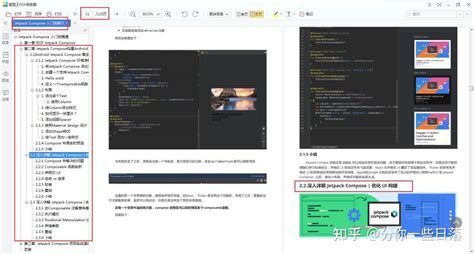 新年就搞新技术！jetpack Compose 完全开发手册，从入门到精通！ 知乎