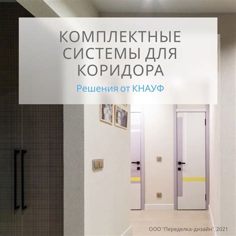КНАУФ Россия 2024 | ВКонтакте