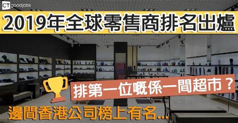 零售業 搵好工及專業求職資訊網站 Retail Jobs On Ctretailhk