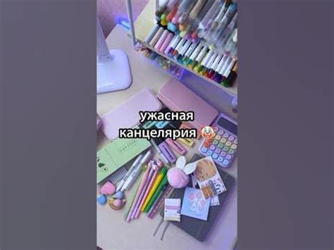 Ужасная канцелярия! - YouTube