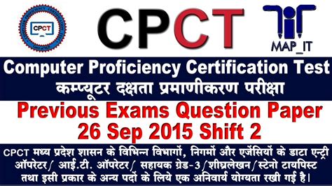 Cpct Exam Previous Question Paper Sep Shift Cpct Old Question