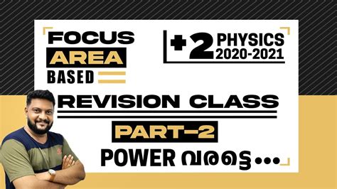 Plus Two Physics Focus Area Based Revision Classpart 2chapter 12