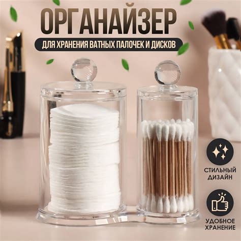 Органайзер для ватных палочек и дисков, с крышкой, 2 секции, 12,5 × 7,3 ...