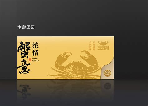 海寻湾：三门青蟹礼品卡，商务送礼的精致选择！ 海寻湾三门青蟹 青蟹礼盒 青蟹礼卡