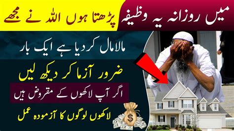 Wazu Karte Waqt Ye Dua Parhen Dolat Ap K Qadam Choomy Gii Wazifa