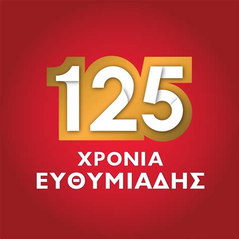 Ακουολογικά Κέντρα Ευθυμιάδης - Hearing Aids / Ακουστικα Βαρηκοϊας