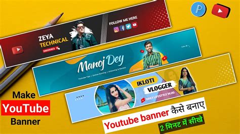 How To Make Professional Youtube Banner On Mobile Youtube Banner