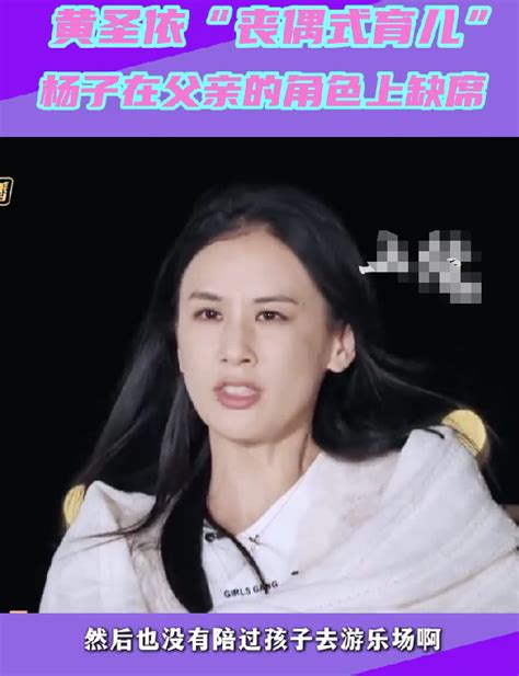 黄圣依两次坚持离婚的背后，是被杨子“看不起”后的觉醒腾讯新闻