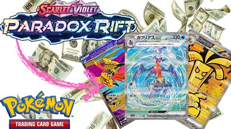 Cartas Pokémon más valiosas de Raging Surf Paradox Rift Pokémon JCC